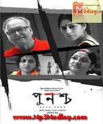 Punascha 2014 song download